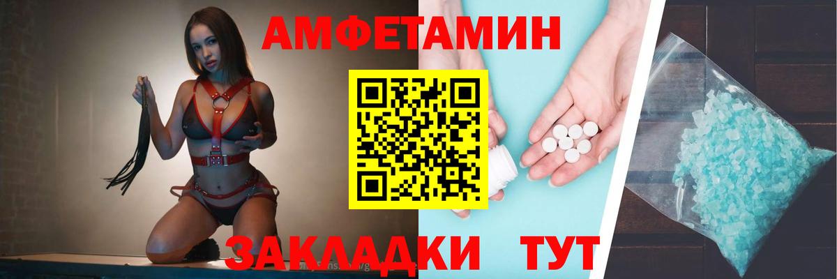 АМФЕТАМИН  АМФЕТАМИН 98%  Вход с VPN  Москва 