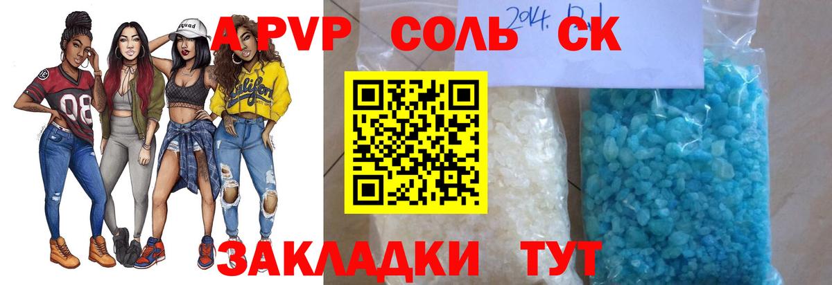 Alfa_PVP VHQ  Alpha PVP крисы CK  A-PVP  Вход с VPN  Москва 