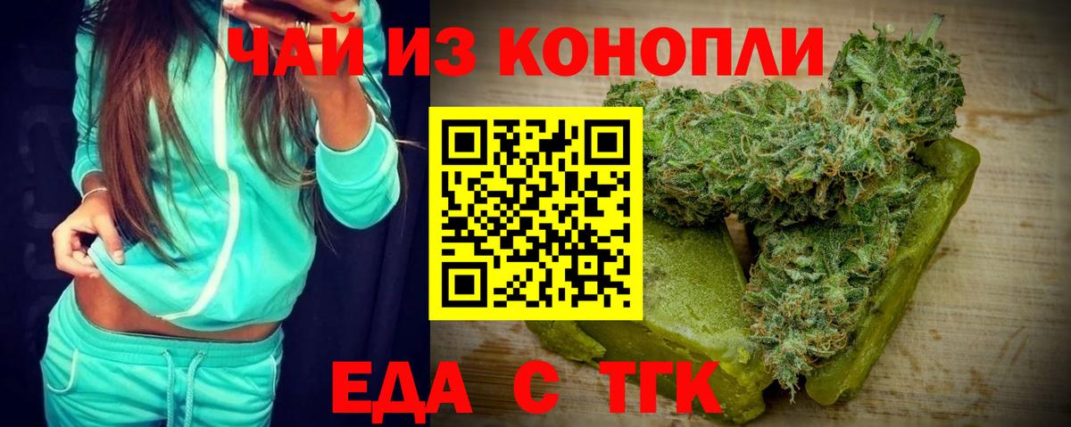 Москва  Cannafood марихуана  Вход с VPN 