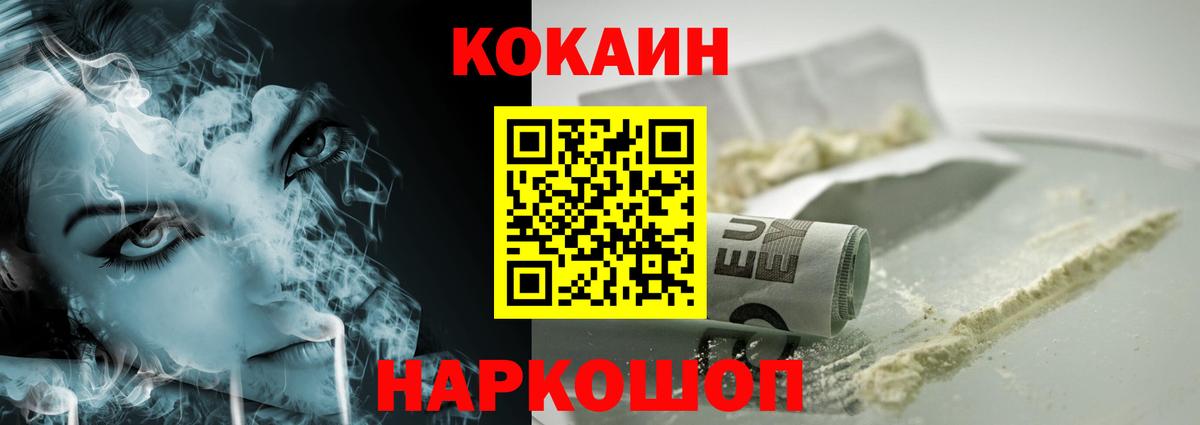 Москва  Кокаин 99%  Cocaine  Вход с VPN  КОКАИН FishScale 