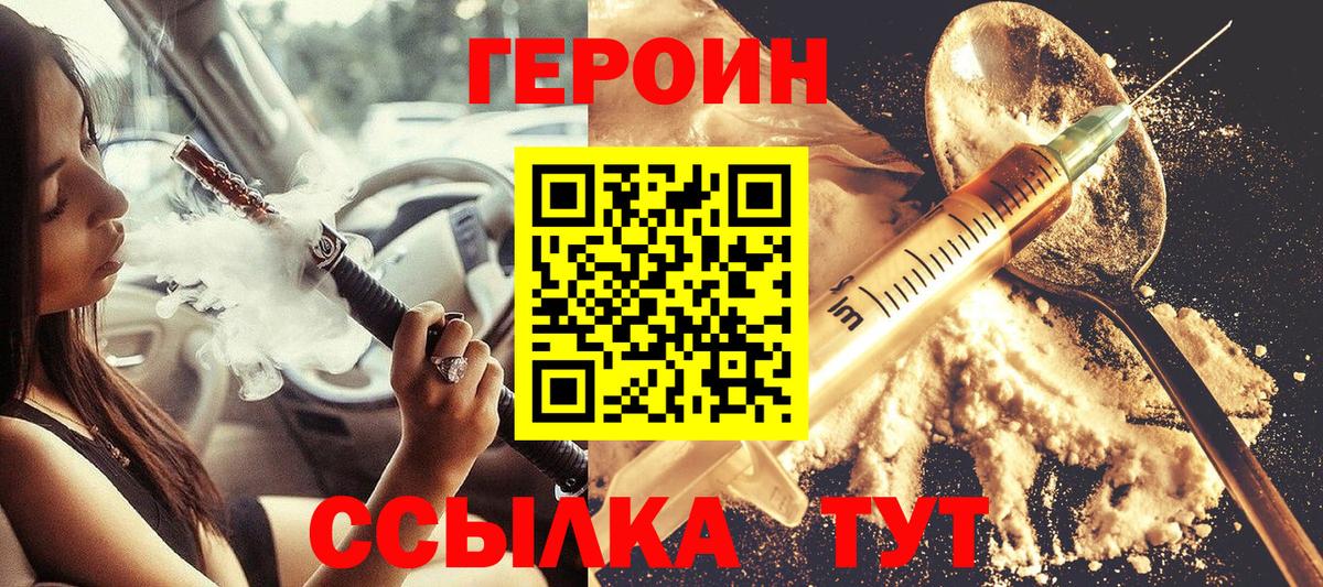 ГЕРОИН VHQ  Вход с VPN  Москва 