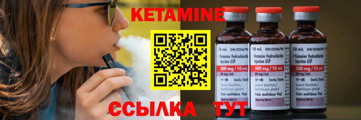 КЕТАМИН VHQ    как войти  Москва  Вход с VPN 