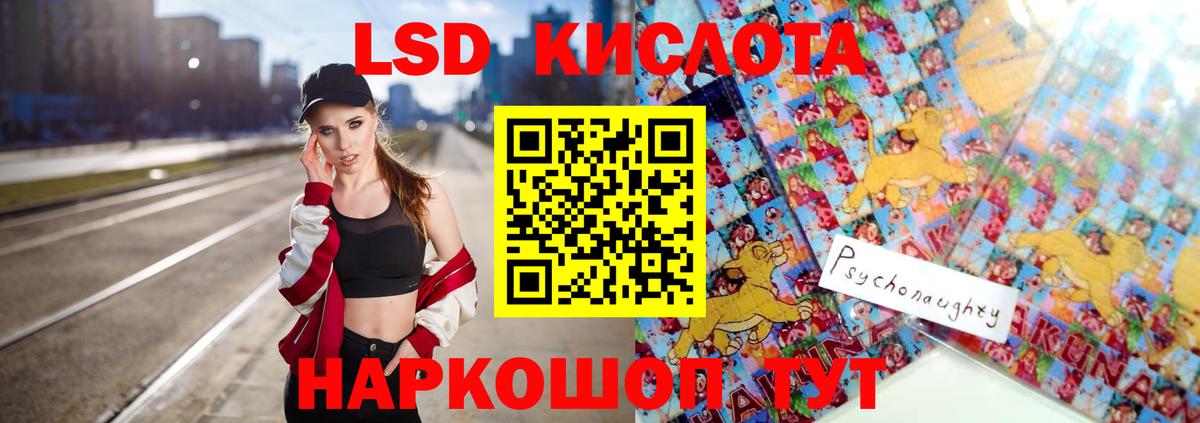 ЛСД экстази кислота  Вход с VPN  Москва 