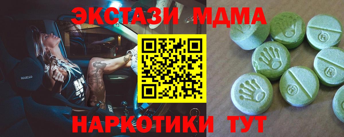 МДМА молли  МДМА  Вход с VPN  Москва  МДМА кристаллы 