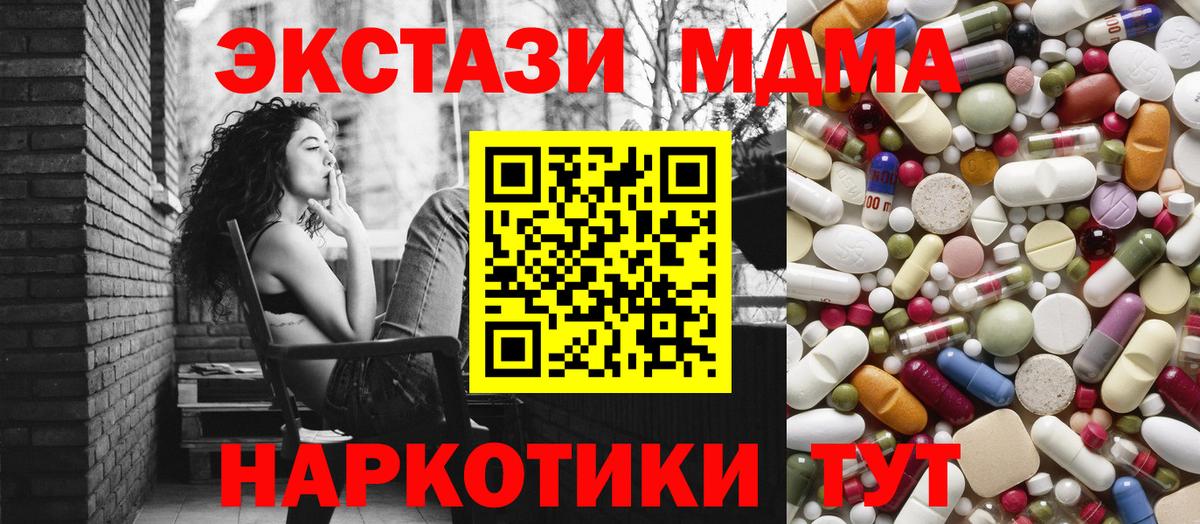 МДМА crystal Москва