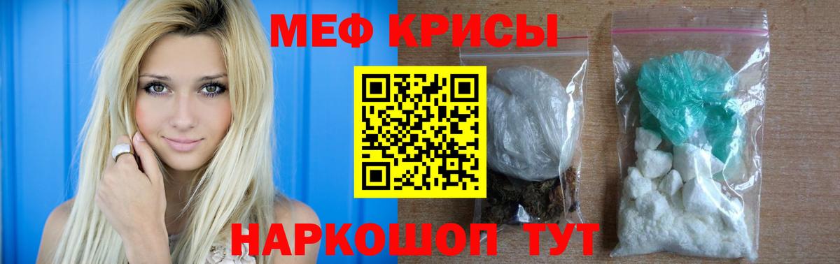 МЯУ-МЯУ  МЕФ  Вход с VPN  Москва  Меф mephedrone  Мефедрон 4 MMC 
