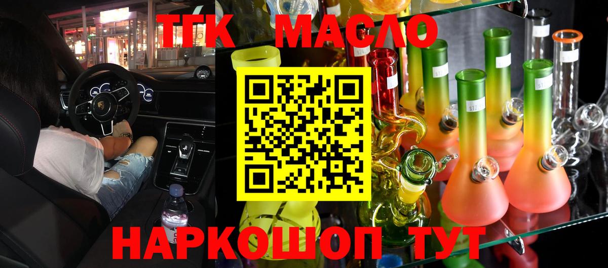Москва  ТГК Wax  ТГК концентрат  Вход с VPN 