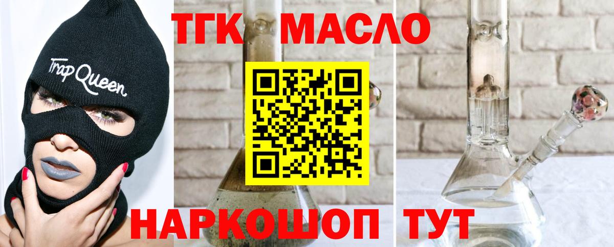 ТГК концентрат Москва